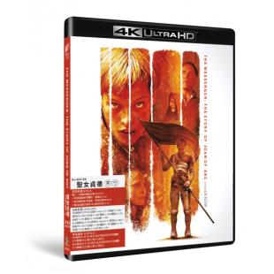 SJ-42415A 圣女贞德（UHD+BD25 4K修复无缝双T版）