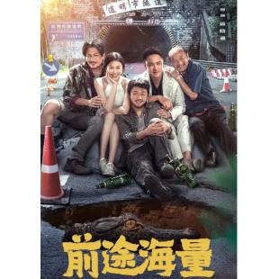 TW-4332	前途海量 