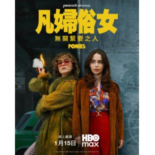 LG-M5950 凡妇俗女 第1季(2026)