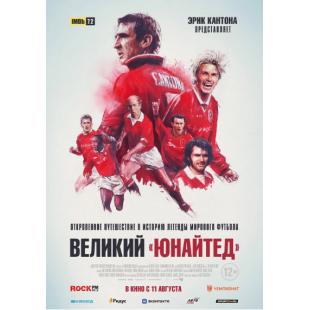 LJ-4283A 曼联之路 