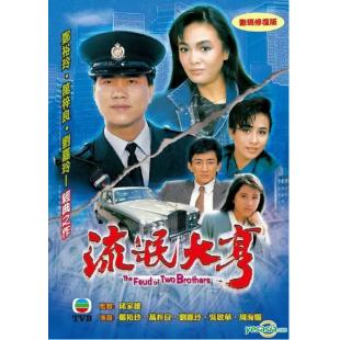 W6147 流氓大亨（万梓良郑裕玲）1986	