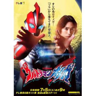 LG-K5823 奥美迦奥特曼（2025）【TV全集+总集篇】 