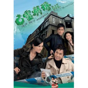 W7501 古灵精探1+2【郭晋安/郭羡妮】(2008~2009)	