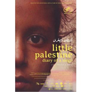 TM-R1234F 小巴勒斯坦——围城日记