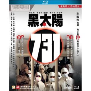 SJ-4123B 黑太阳731（4K修复版）（第二版）（3BD）