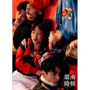 TW-4725	环南时候 