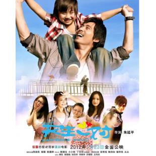 LBD-U0709 新天生一对