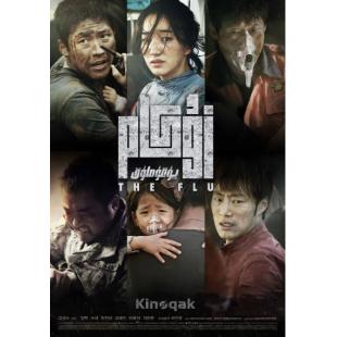 SJ-4993B 流感（第二版） 