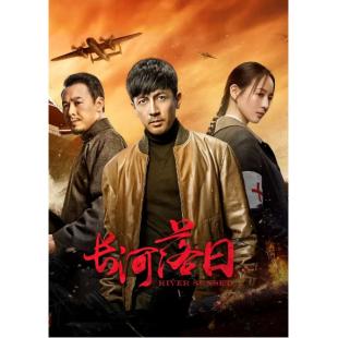 LG-G5938 长河落日（2026）【TV全集+幕后花絮】 