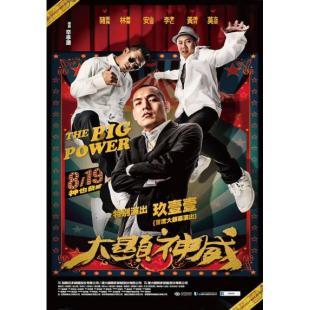 LBD-U3952 大显神威 