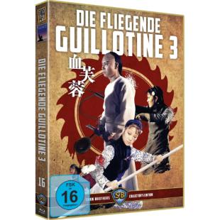 SJ-3451B 血芙蓉（第二版） 