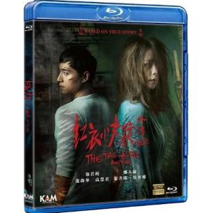 SJ-3878A 人面鱼：红衣小女孩外传