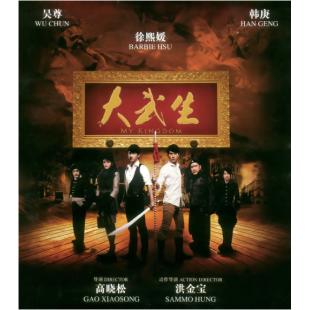 4GBD25C8654 大武生