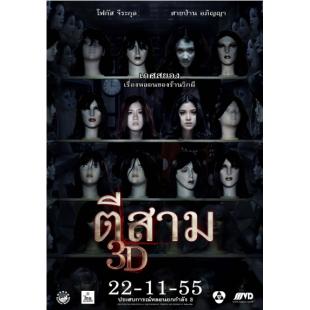 LBD-U1099 凌晨三点 