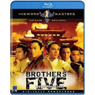 LBD-U2252 五虎屠龙  