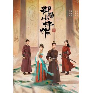 LG-G6027 御赐小仵作2(2026)【TV全集+幕后花絮】 