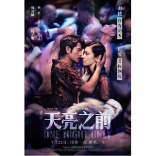 LBD-U5591 天亮之前 