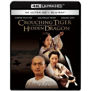 LBD-U0226 卧虎藏龙  