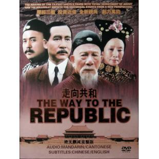 W6409 走向共和（孙淳）2003	