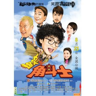 LBD-U0373 劲抽福禄寿 