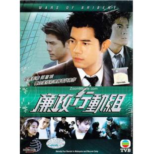 W7507 廉政行动组[郭富城 朱茵](1997)	