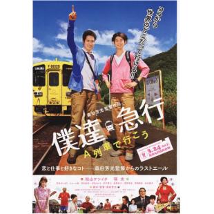 LJ-4155A 乘列车前行 