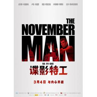 LJ-5094A 谍影特工 