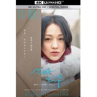 SJ-11117A 你好，之华 