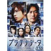 LBD-U2103 白金数据  