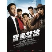 LBD-U0601 宝岛双雄  