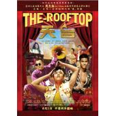 LBD-U1525 天台爱情   