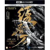 LBD-U4277 绣春刀II：修罗战场