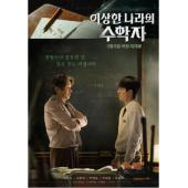 TW-2382	奇怪国家的数学家 