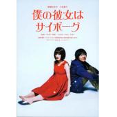 LJ-1377A 我的机器人女友 