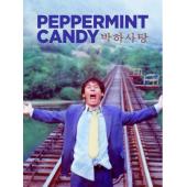 SJ-0881B 薄荷糖（4K修复版）（第二版）