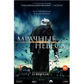 4GBD257282 黑暗天际