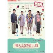 4GBD25C7889 明天记得爱上我