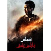 4GBD25A6823 刺客复仇