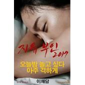 TW-5361	自由夫人 