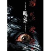 4GBD25A6533B 咒怨：终结的开始