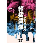 LBD-U1318 等我爱你 