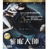 LBD-U5004 催眠大师