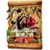 4GBD25C8766 无价之宝