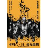 SJ-1020A 黄飞鸿之英雄有梦 