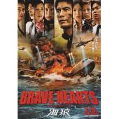 LBD-U1277 海猿4勇敢的心  