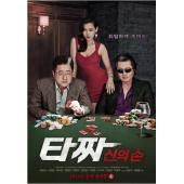 LBD-U1980 老千2：神之手