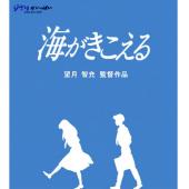 LBD-U3240 海潮之声  