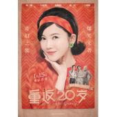 SJ-1065A 重返20岁 