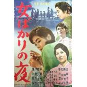 LJ-7641A 只有女人的夜晚