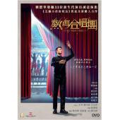 TW-0888 热血合唱团 